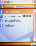 GNET G6637 - จีเน็ต