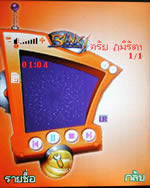 GNET G6637 - จีเน็ต