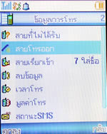 GNET G708 - จีเน็ต