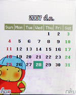 GNET G708 - จีเน็ต