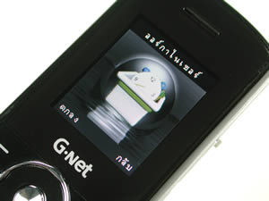 Gnet 999 nano - จีเน็ต