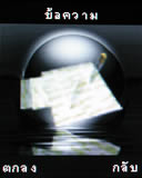 Gnet 999 nano - จีเน็ต