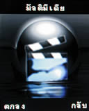 Gnet 999 nano - จีเน็ต