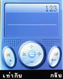 Gnet 999 nano - จีเน็ต