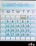 Gnet 999 nano - จีเน็ต