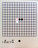 Gnet 999 nano - จีเน็ต