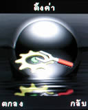 Gnet 999 nano - จีเน็ต