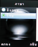 Gnet 999 nano - จีเน็ต