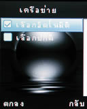 Gnet 999 nano - จีเน็ต