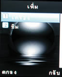 Gnet 999 nano - จีเน็ต