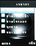 Gnet 999 nano - จีเน็ต