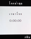 Gnet 999 nano - จีเน็ต