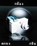 Gnet 999 nano - จีเน็ต