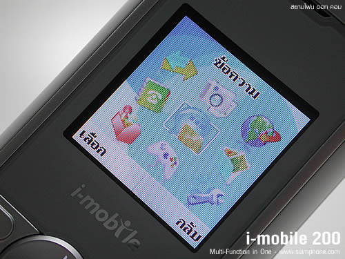i-mobile 200 - ไอโมบาย