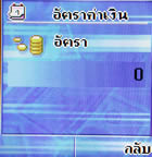 i-mobile 200 - ไอโมบาย