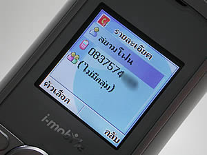 i-mobile 200 - ไอโมบาย