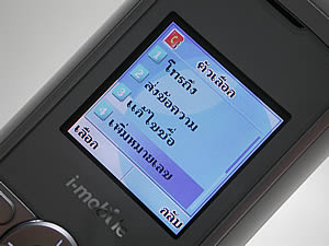 i-mobile 200 - ไอโมบาย