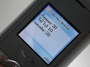 i-mobile 200 - ไอโมบาย