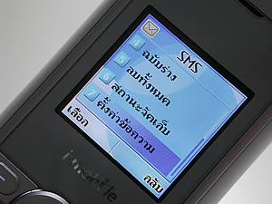 i-mobile 200 - ไอโมบาย