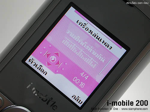 i-mobile 200 - ไอโมบาย