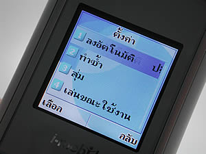 i-mobile 200 - ไอโมบาย