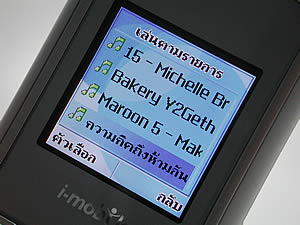 i-mobile 200 - ไอโมบาย