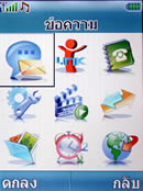 i-mobile 611 - ไอโมบาย