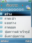 i-mobile 611 - ไอโมบาย