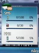 i-mobile 611 - ไอโมบาย