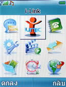 i-mobile 611 - ไอโมบาย