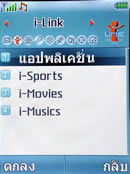 i-mobile 611 - ไอโมบาย