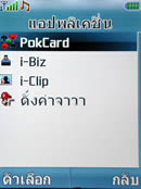 i-mobile 611 - ไอโมบาย