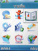 i-mobile 611 - ไอโมบาย