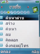 i-mobile 611 - ไอโมบาย