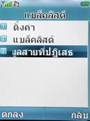 i-mobile 611 - ไอโมบาย