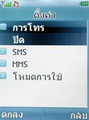 i-mobile 611 - ไอโมบาย