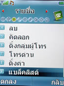 i-mobile 611 - ไอโมบาย