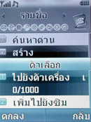 i-mobile 611 - ไอโมบาย