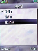 i-mobile 611 - ไอโมบาย