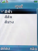 i-mobile 611 - ไอโมบาย