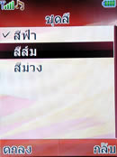 i-mobile 611 - ไอโมบาย