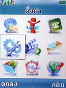 i-mobile 611 - ไอโมบาย