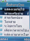 i-mobile 611 - ไอโมบาย