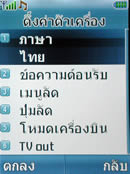 i-mobile 611 - ไอโมบาย