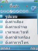 i-mobile 611 - ไอโมบาย