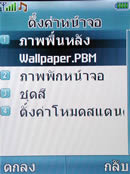 i-mobile 611 - ไอโมบาย