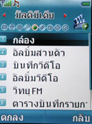 i-mobile 611 - ไอโมบาย