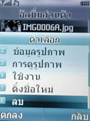 i-mobile 611 - ไอโมบาย