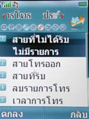 i-mobile 611 - ไอโมบาย