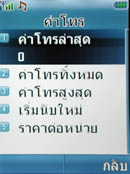 i-mobile 611 - ไอโมบาย